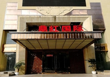 白朗商务KTV真空哪家最开放-鼎红国际KTV消费价格玩乐点评
